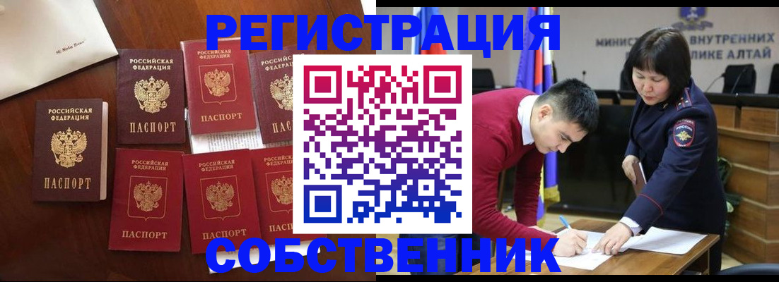 временная регистрация для всех в Агиделе