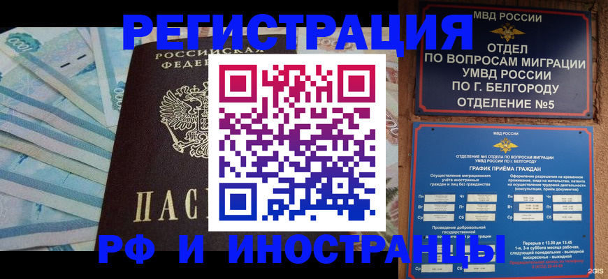 временная регистрация недорого в Агиделе