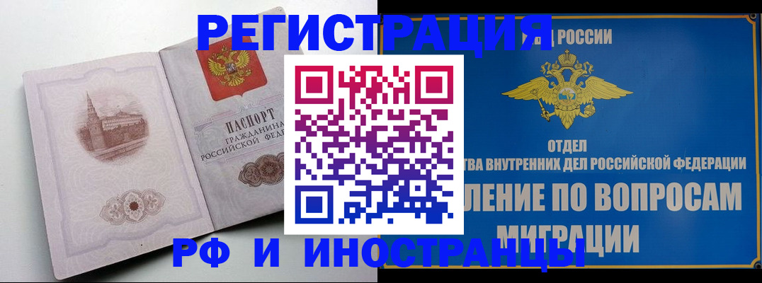 миграционный учет в Агиделе