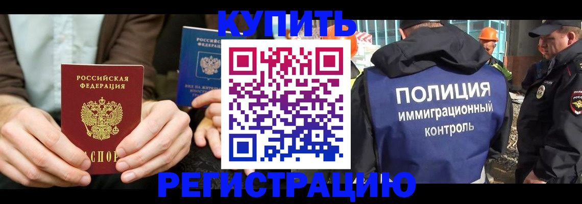 временная регистрация надежно в Агиделе
