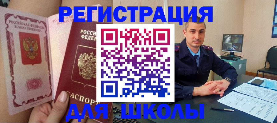 прописка в Агиделе