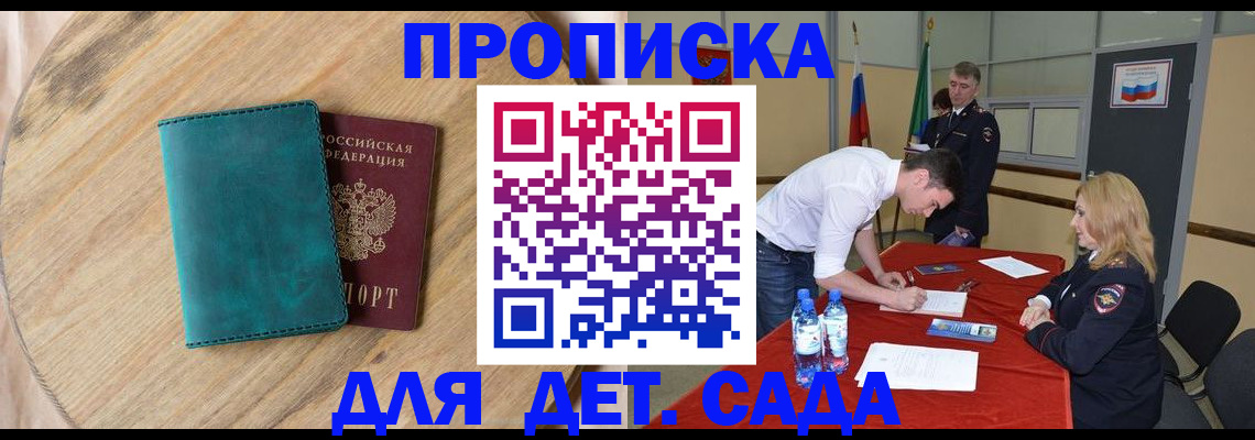 прописка в квартире в Агиделе