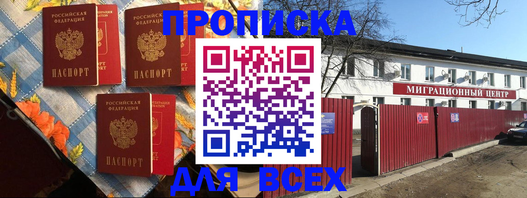 прописка гарантия в Агиделе